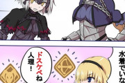 【FGO】エクストラクラスを水着で回避する聖女達！！　カルデアは何でもあり！