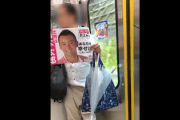 【動画】れいわのポスター広げ宣伝するおっさん、電車内で若者を説教→山本太郎の宣伝を始めてれいわ大迷惑ｗｗｗ