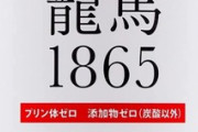 【ロードバイク】ロングライド中に飲むノンアルコールビール