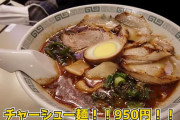 新宿で美味しいラーメン屋ない？