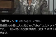 【速報】人気YouTuberさん、最高月収2億4000万と告白wwwwwwwwwww