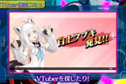【朗報】VTuber出演のゲームがPS4で発売！