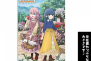 「ゆるキャン△ 森ガール Ｂ２タペストリー」予約開始！森ガールをイメージしたなでしことリンの描き下ろしイラストを使用