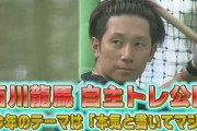 カープ西川龍馬「本気と書いて“マジ”」SB近藤健介らと徳之島で合同自主トレ