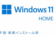 【実際】Windows 11 入れた奴いる？ 使い勝手はどうだ？
