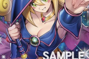 【朗報】 遊戯王、エ▨チなブラック・マジシャン・ガールのカードを出す