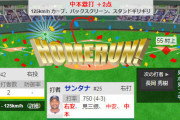 【悲報】阪神タイガース、逝くｗｗｗｗｗｗｗｗｗｗｗ