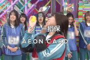 【欅坂46】欅ちゃん、びしょ濡れにw 次週「けやかけ」カオスすぎるwww