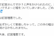 声優・釘宮理恵さん、お店で「釘宮さんですか？」と聞かれ嘘をついてしまう・・・