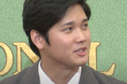 日本の記者さん、凱旋帰国の大谷翔平へ「いつ結婚するの？」「お金何に使うの？」