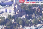 【動画】ディズニーランド「美女と野獣」で子どもの首に安全ベルトがかかる事故→医療ケア児を膝抱っこ、強引にベルト抜こうとして首で引っかかったのが原因と判明して批判殺到