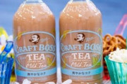 【超悲報】サントリー『クラフトボス ミルクティー』170万本を自主回収！微生物が残存した恐れ