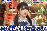 【日向坂46】丹生ちゃんが出演した池上彰さんの番組、平和に終わる