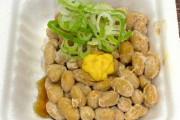 納豆が好きで三日に一回は食べてる