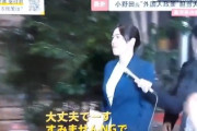 【支持率下げてやる】news23、取材から逃げる小野田紀美、という印象操作を始める