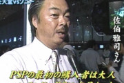SIE社長「PS登場前はゲームは小さなおこちゃま向けの遊びだったがPSが大人が楽しむものとして広めた」