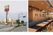 【朗報】松屋、青森と鹿児島に初進出