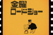 三大当たりの金曜ロードショー「ハムナプトラ」「ホームアローン」
