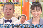 今泉佑唯、澤部さんと久々の共演！！【爆買いスター恩返し 】