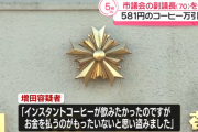 「お金を払うのがもったいない」 コンビニで万引きした千葉・匝瑳市議会副議長の男を逮捕