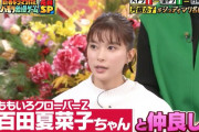 【動画】芳根京子『百田夏菜子ちゃんから◯◯◯◯ってアドバイスを…』