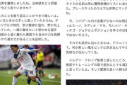 ◆日本代表◆復帰の主将吉田麻也、南野＆長友の左サイド問題に言及「タクミに連動する動きがほとんどない」