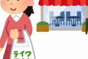 【正論】「夕飯つくらないとダメですか？」…平日の晩ご飯は全てテイクアウトにした夫婦がネットで話題に