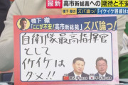 橋下徹氏「自衛隊最高指揮官としてイケイケはダメ」…高市新総裁の安全保障・対外姿勢に懸念！