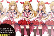 【画像】絵師「VTuberのイラスト描きました！オークションで売ります！」→結果ｗｗｗｗ