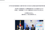 そろそろ次を借りる時期ニダ！　〜　【Money1】 韓国「IMF危機」時の公的債務を30年ぶりに全額返還 ⇒ まだ完済していません。