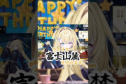 【VTuber】酒飲んでジジイみたいな声出すガキ『最後まで見たらそこそこジジイやったわ』