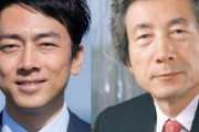 小泉純一郎「進次郎は50歳になるまで総裁選に出さない」小泉内閣の同窓会で言及