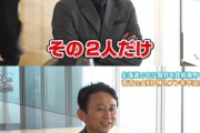 有吉弘行「指原と小嶋は売れると思ってたよ。その2人だけはちゃんとしてるから。あとロクな奴いない」