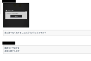 【朗報】 ぼく氏、ゲーム垢を12万で売った後に運営に自首してしまうｗｗｗｗｗｗｗｗｗｗｗｗｗｗｗｗｗ