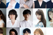 【Netflix】実写「今際の国のアリス」村上虹郎、町田啓太、 吉田美月喜ら出演！