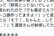 【にじさんじ】白菜少し食ったくらいで許すな