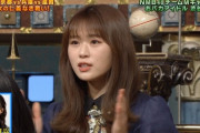 【悲報】なぎちゃん「小栗有以は世間の誰も知らない」【NMB48・渋谷凪咲】