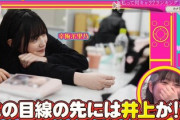 【櫻坂46】幸阪茉里乃×井上梨名、最新の関係性がこちらw