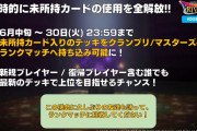 【驚愕】それじゃない感ｗ未所持カードが入ったデッキが仕様可能に！！！！！！