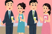 婚活パーティーで職業聞いたら「家事手伝い」と言われて「無理っす」と言ったら出禁になったんやが