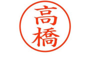 プロ野球で最も苗字呼びされない苗字、「高橋」説