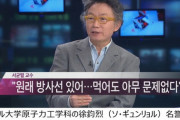 【朝鮮日報】 福島汚染水は「危険」と主張する専門家の韓国番組出演は30回、「安全」は4回