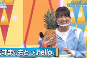 【日向坂46】まりぃちゃんが規格外すぎる件ｗｗｗｗｗｗｗｗｗ