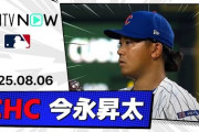 今永昇太が7回７K1失点の快投！←「なおカ」（海外の反応）