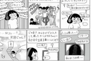 【女子】なんだよこの漫画ｗｗｗ【注意】