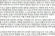【原発処理水】「大韓民国国民の生命と安全を脅かす汚染水放流。命を賭けた戦い開始」～イ・ジェミョン京畿道知事