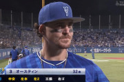 “4番の代役の代役”大奮起、3安打3打点に三浦監督「オースティンらしい打撃をしてくれた」