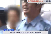 「ヤクザなめんなよ」60代男性を殴り現金3000円を奪った会社員の男を逮捕