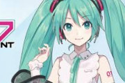 【朗報】「初音ミクのパチスロだってー？」業界関係者が突如ツイート、これはきたか！