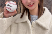 元SKE48藤本冬香さん、4月3日の誕生日にマツダスタジアムで始球式決定！ついに夢が叶う